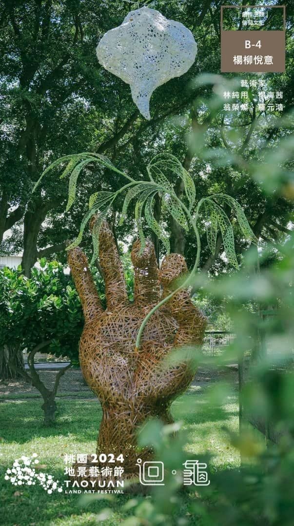 2024桃園地景藝術節在哪裡？（龜山迴龜龜吉拉，如何前往/接駁車/展覽時間） @愛伯特