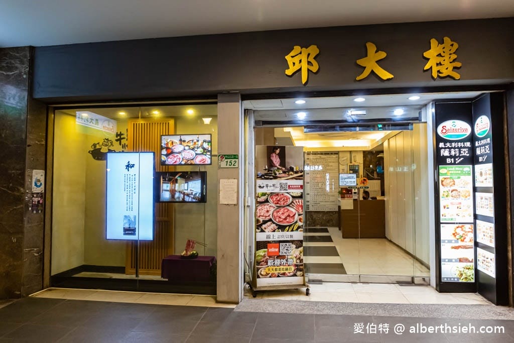 台北和牛火鍋吃到飽.牛小路壽喜燒(A5日本鹿兒島和牛吃到飽,清酒威士忌葡萄酒也可放題) - 第4張圖 台北和牛火鍋吃到飽.牛小路壽喜燒(A5日本鹿兒島和牛吃到飽,清酒威士忌葡萄酒也可放題)