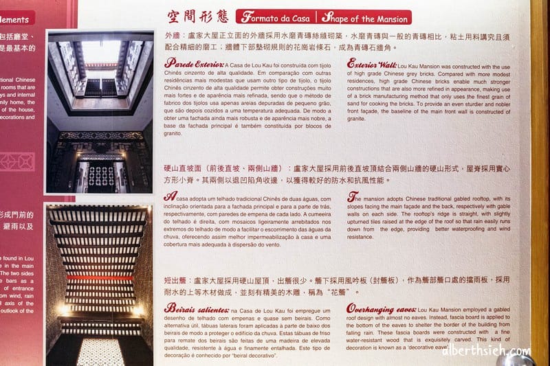 盧家大屋｜澳門景點（商人盧九興建，中西合璧氣派建築）