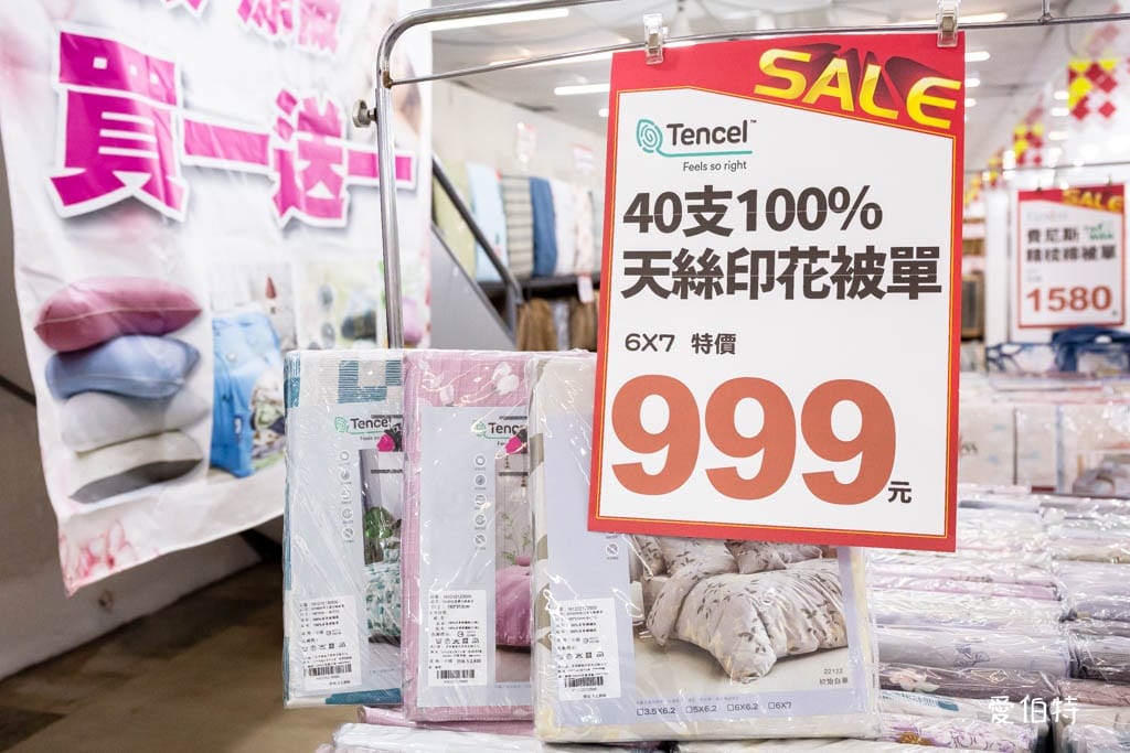 多利寶桃園寢具特賣會2024（枕頭涼被買一送一，被胎五折起）