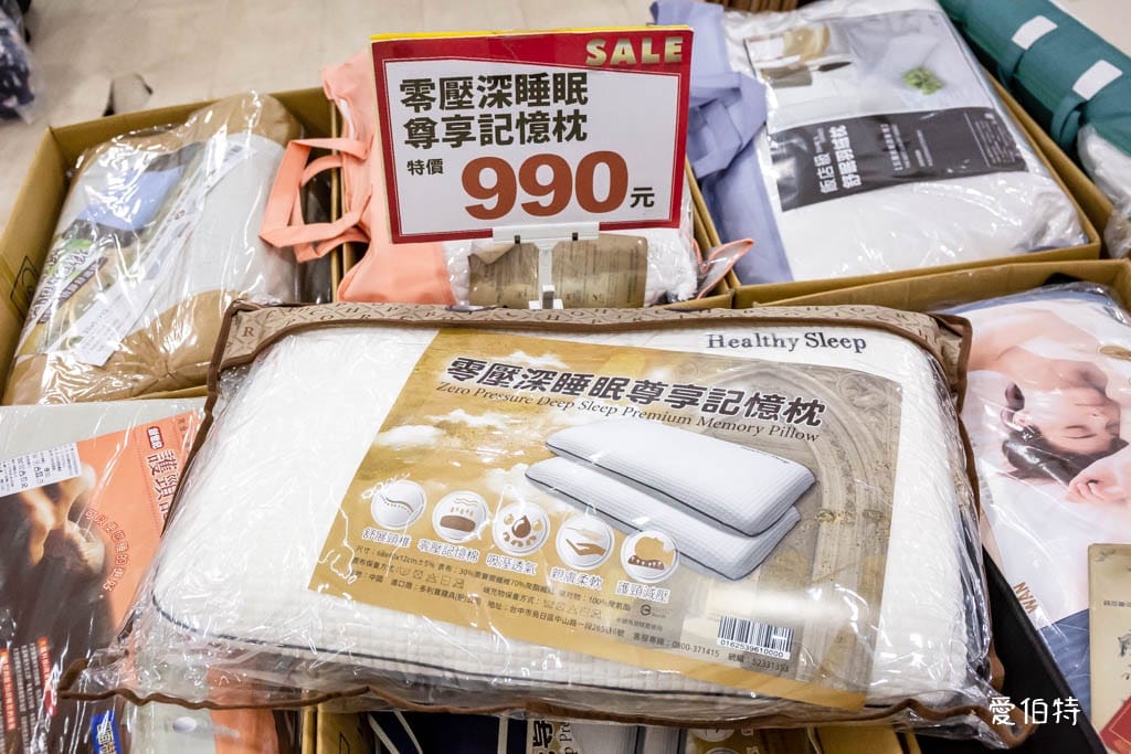 多利寶桃園寢具特賣會2024（枕頭涼被買一送一，被胎五折起）