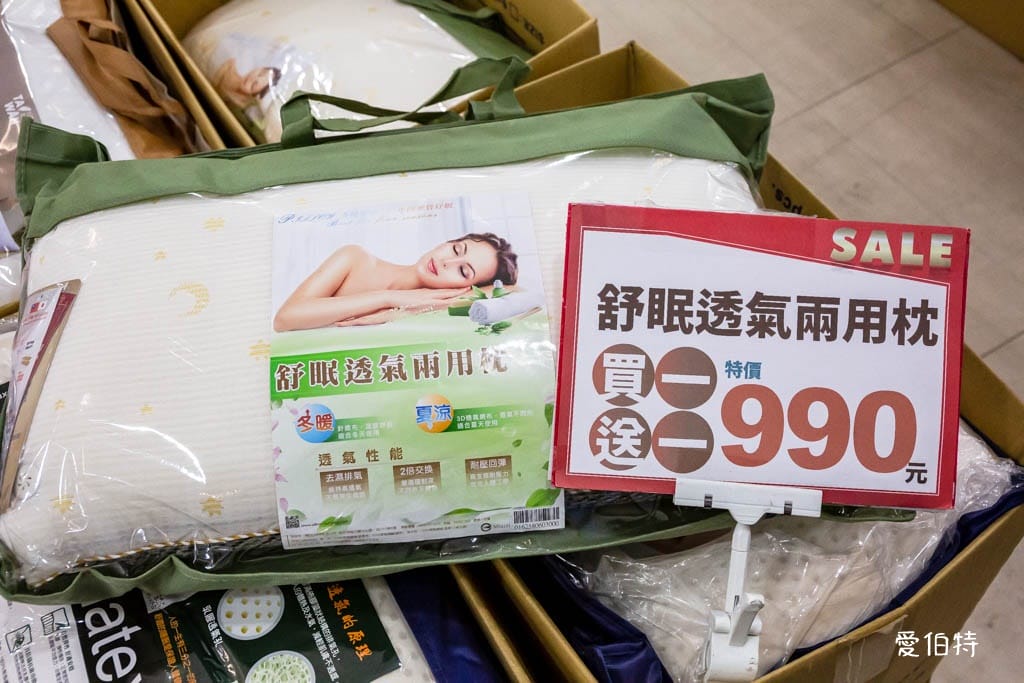 多利寶桃園寢具特賣會2024（枕頭涼被買一送一，被胎五折起）