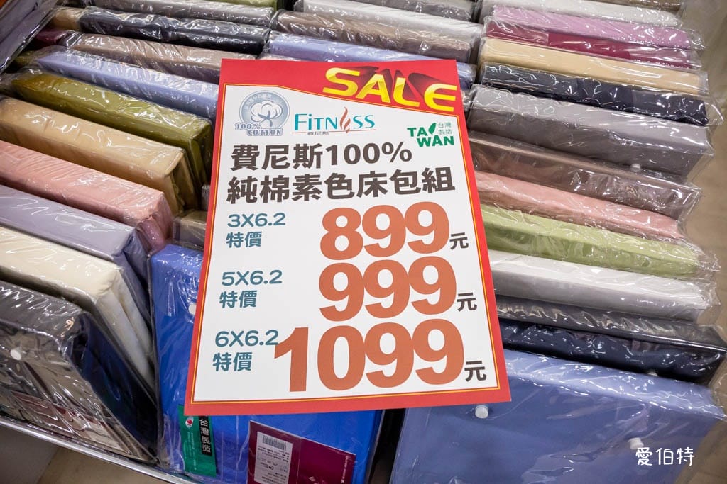 多利寶桃園寢具特賣會2024（枕頭涼被買一送一，被胎五折起）