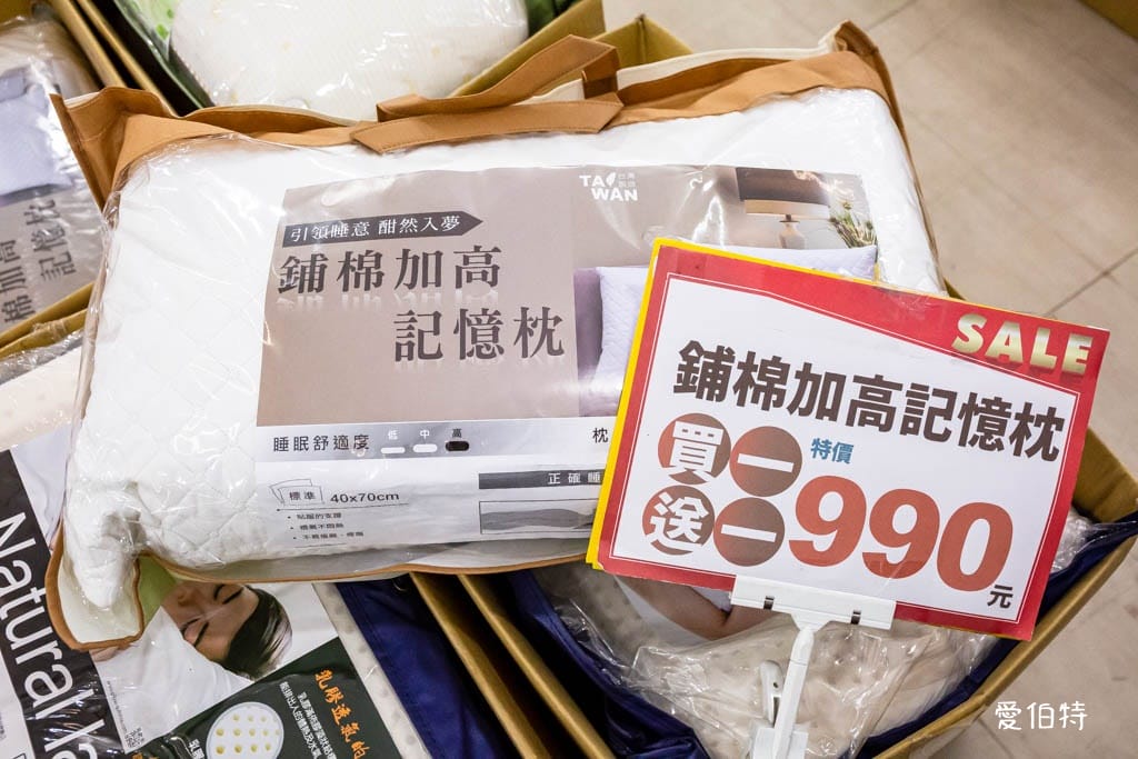 多利寶桃園寢具特賣會2024（枕頭涼被買一送一，被胎五折起）