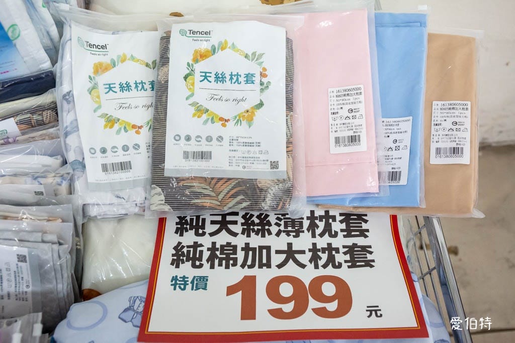 多利寶桃園寢具特賣會2024（枕頭涼被買一送一，被胎五折起）