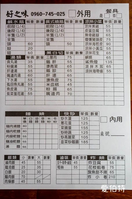 阿國好之味鵝肉小吃｜桃園蘆竹美食，廣式燒鵝，皮脆肉嫩還多汁