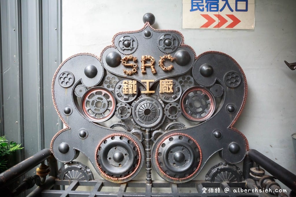 SRC北埔印象景觀庭園咖啡民宿（鋼鐵恐龍、變形金鋼、機器人、重機）