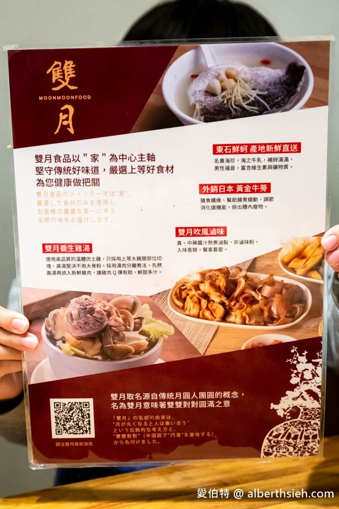 雙月食品社濟南店｜北捷善導寺美食（連續7年米其林必比登推薦）