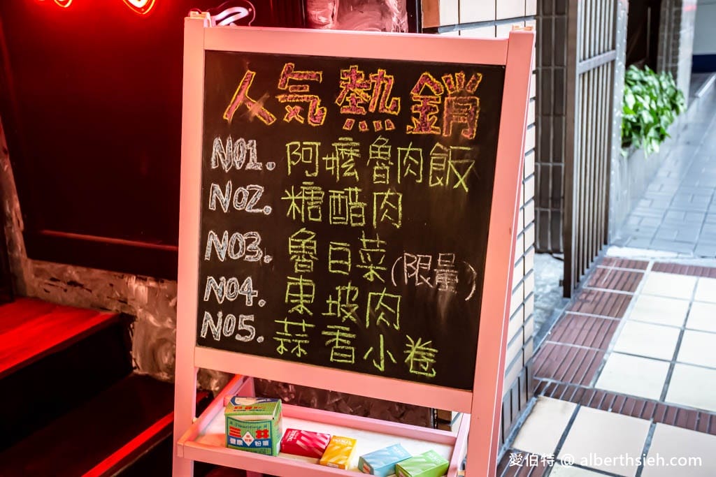 食村食酒處．桃園區美食（老店復出化身成為台式酒場，餐點美味依舊）
