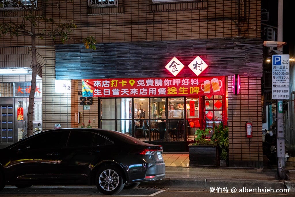 食村食酒處．桃園區美食（老店復出化身成為台式酒場，餐點美味依舊）