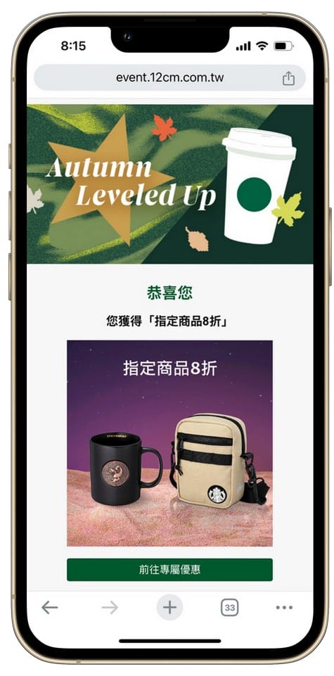 星巴克買一送一數位體驗好友分享（連續14天，每天三次以上機會買一送一）