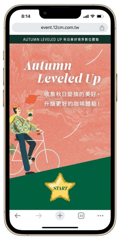 星巴克買一送一數位體驗好友分享（連續14天，每天三次以上機會買一送一）