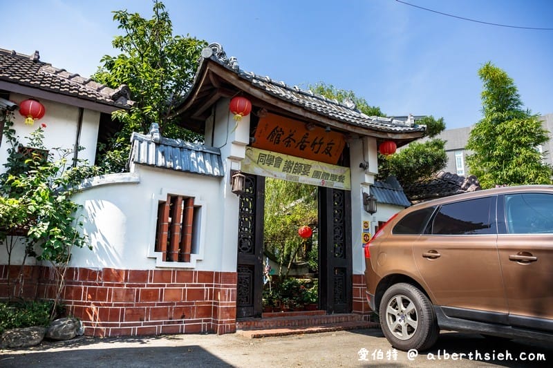 友竹居茶藝館｜中壢央大聚餐美食，古色古香的中式庭園造景