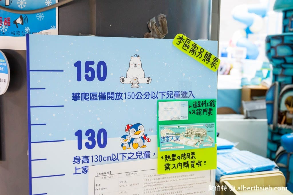 高雄科工館熱雪天堂兒童滑雪樂園2.0|室內親子景點 - 第3張圖 高雄科工館熱雪天堂兒童滑雪樂園2.0|室內親子景點