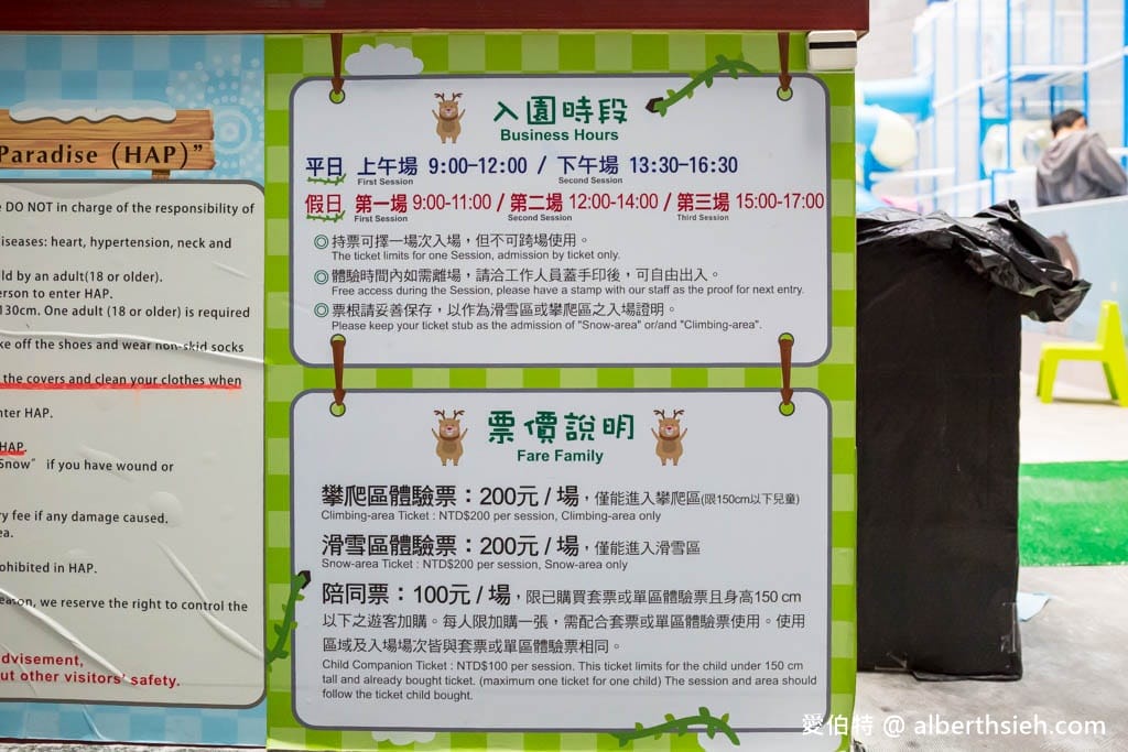 高雄科工館熱雪天堂兒童滑雪樂園2.0|室內親子景點 - 第2張圖 高雄科工館熱雪天堂兒童滑雪樂園2.0|室內親子景點