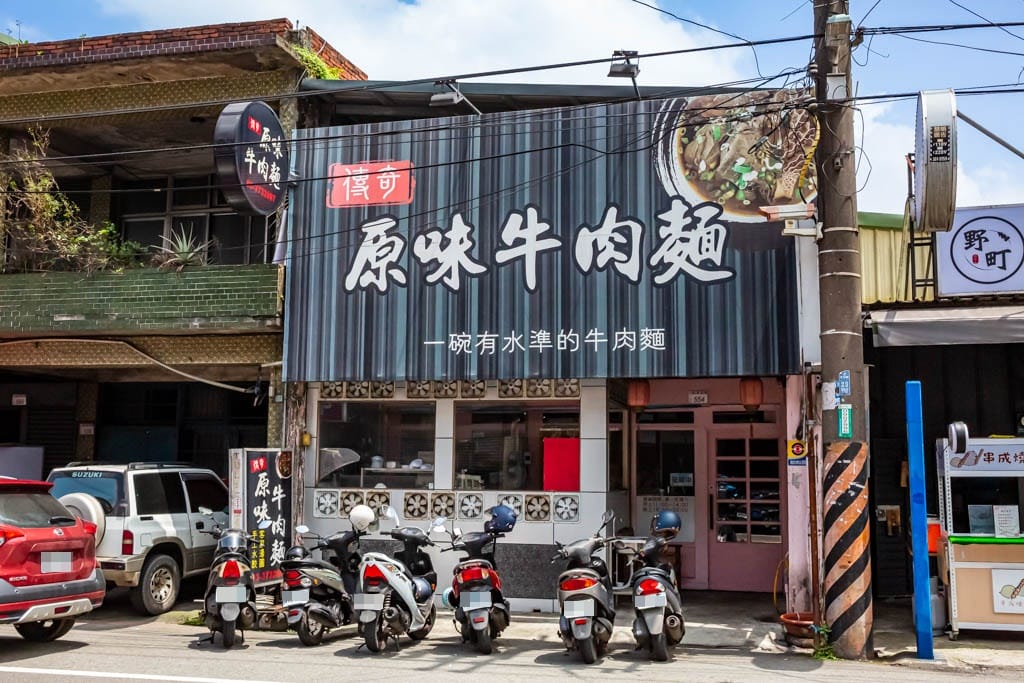 桃園八德傳奇原味牛肉麵|免費豆花&洛神花茶吃到飽!湯頭濃郁 - 第3張圖 桃園八德傳奇原味牛肉麵|免費豆花&洛神花茶吃到飽!湯頭濃郁