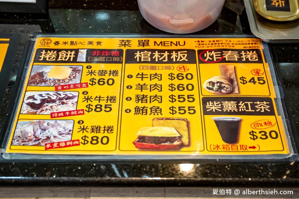 后里Kiss Me春米點心（18公分炸春捲，料多的棺材板，捲餅份量夠也好吃）