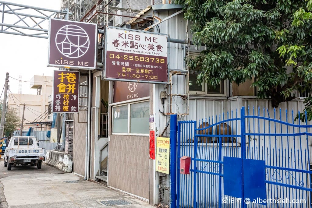 后里Kiss Me春米點心（18公分炸春捲，料多的棺材板，捲餅份量夠也好吃）