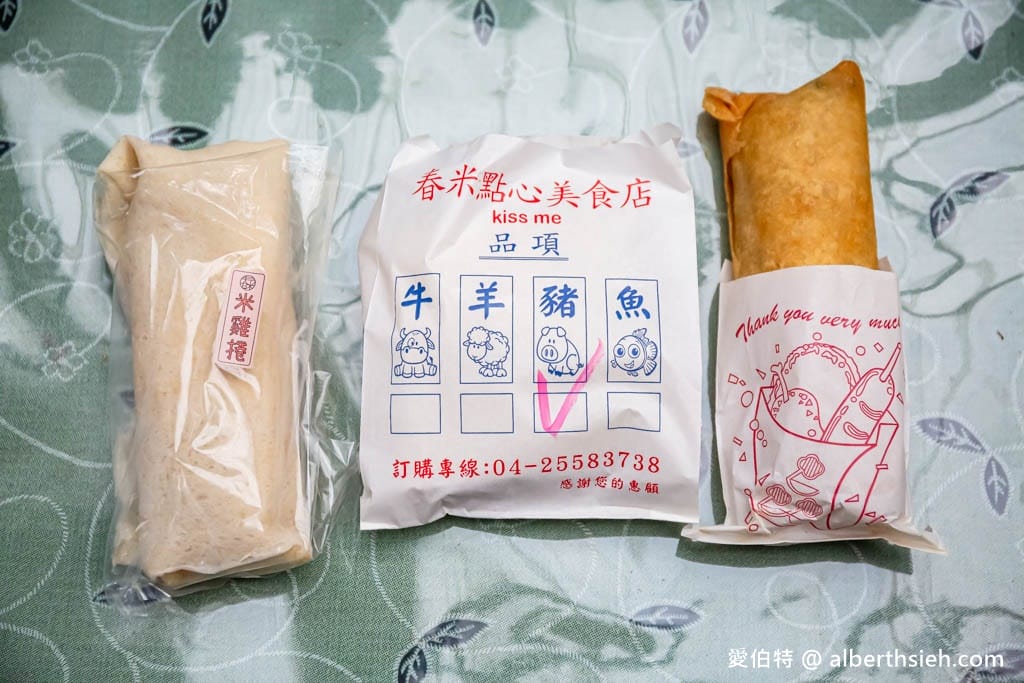 后里Kiss Me春米點心（18公分炸春捲，料多的棺材板，捲餅份量夠也好吃）