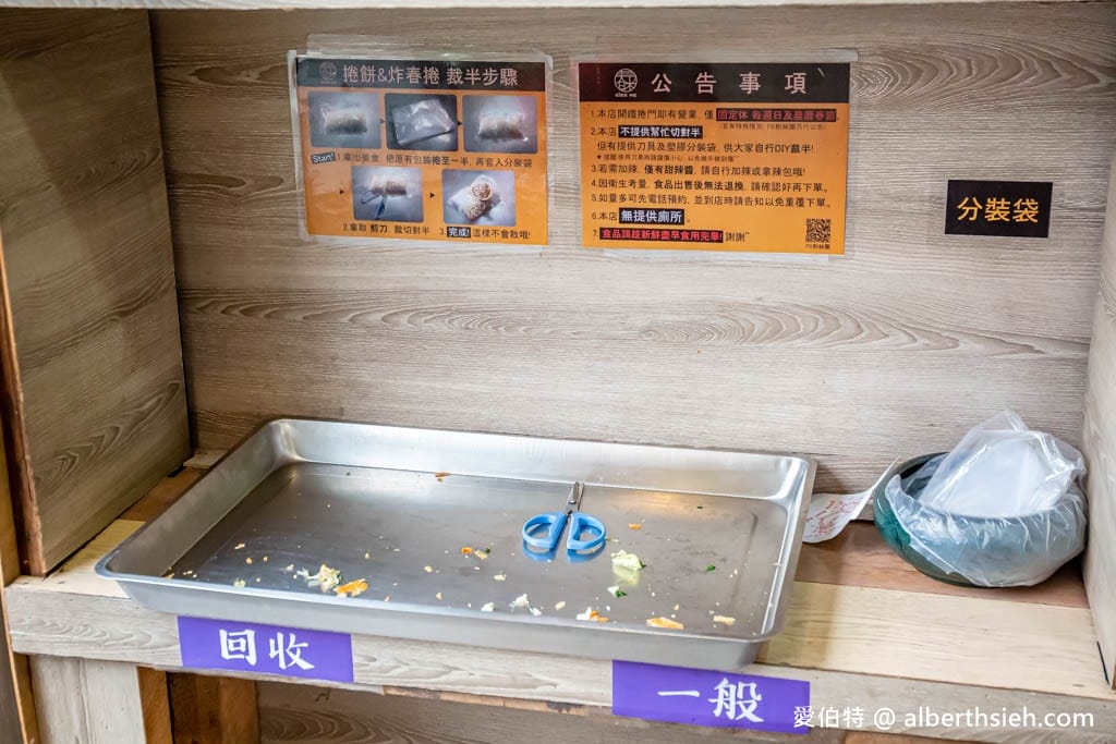 后里Kiss Me春米點心（18公分炸春捲，料多的棺材板，捲餅份量夠也好吃）
