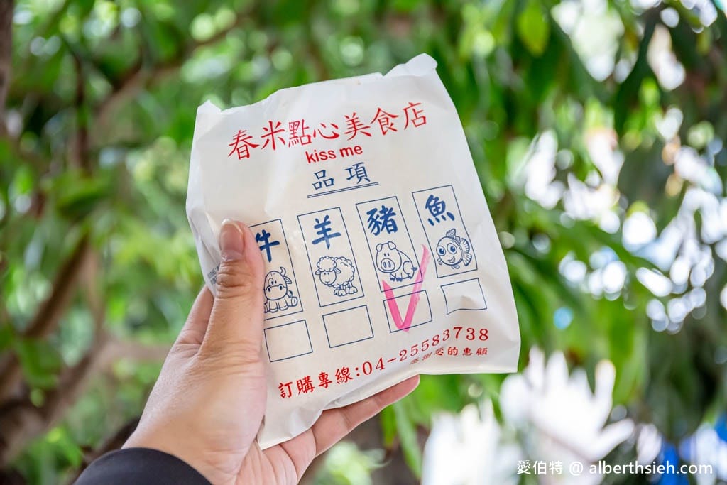 后里Kiss Me春米點心（18公分炸春捲，料多的棺材板，捲餅份量夠也好吃）