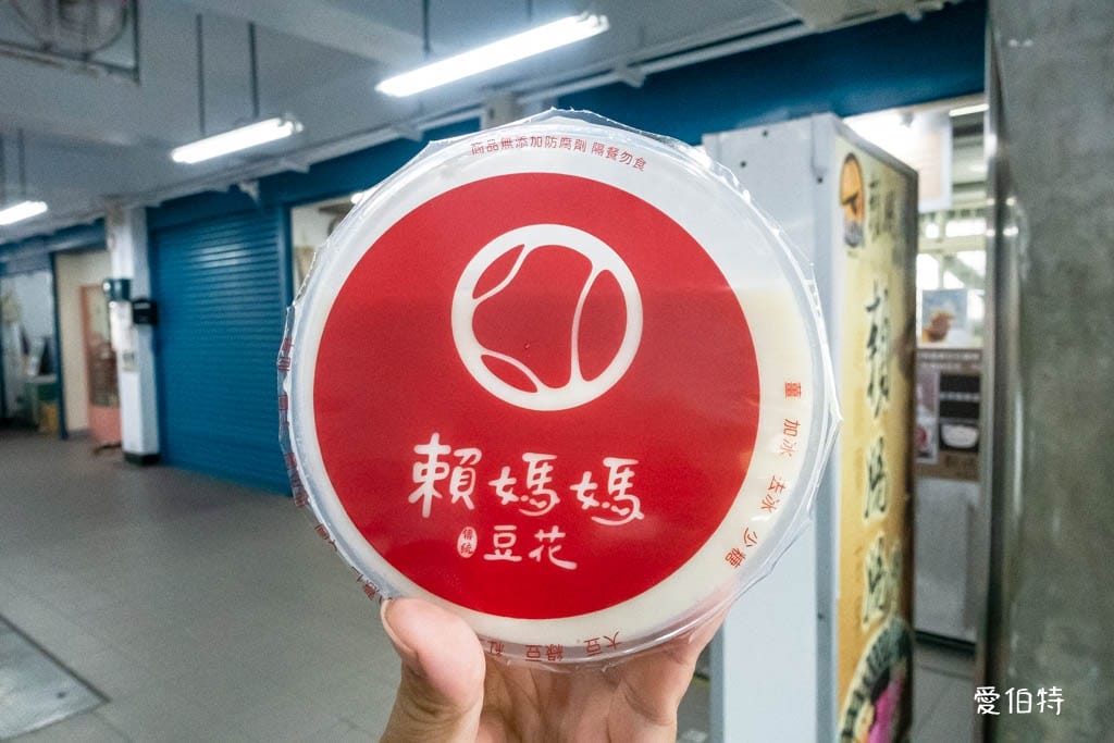 大溪老街賴媽媽傳統豆花體育館本店（在地超過50年歷史）