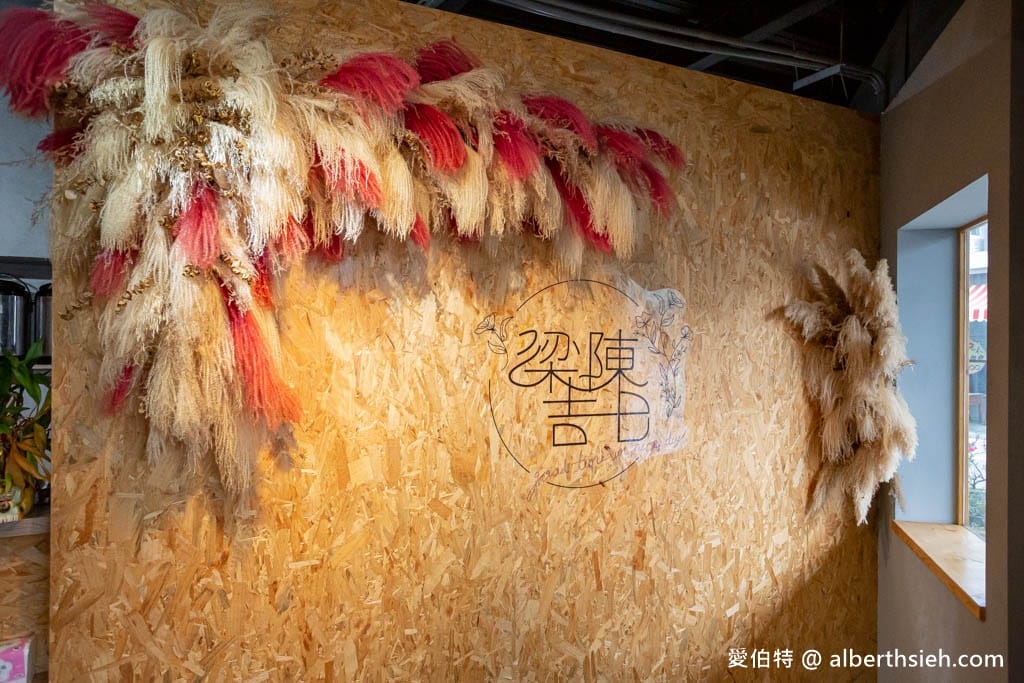 苗栗通霄美食|梁陳吉日複合式乾燥花餐廳(價格親民餐點美味) - 第5張圖 苗栗通霄美食|梁陳吉日複合式乾燥花餐廳(價格親民餐點美味)
