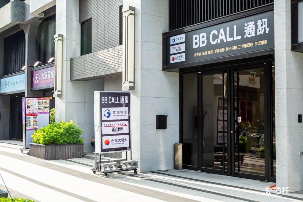 BBCall通訊｜桃園小檜溪（門號續約，申辦，手機維修，二手機買賣）