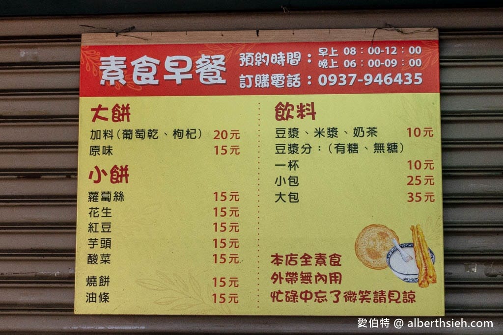 馬祖大餅八德無名燒餅｜早餐限定，巨無霸燒餅只要15元
