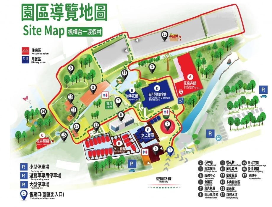 南投台一生態休閒農場(楓樺台一渡假村)（秘境落羽松，採草莓，湯池住宿）