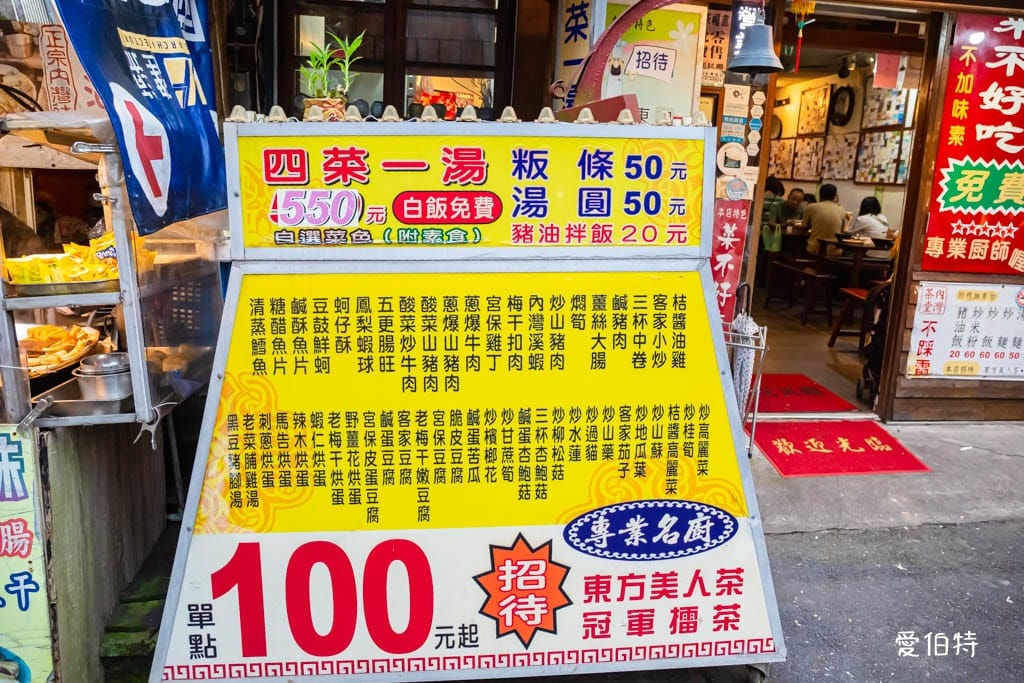 內灣茶堂客家菜｜四菜一湯550元還送擂茶跟東方美人茶