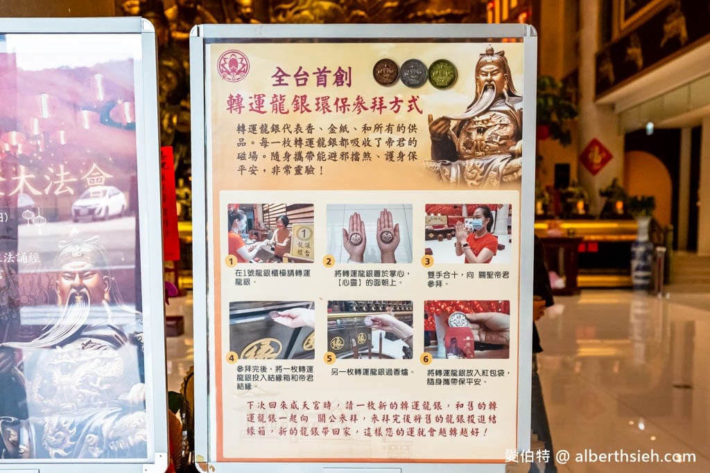 桃園威天宮｜東南亞最高室內武財神，龍銀參拜關聖帝君