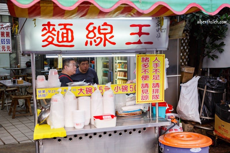 麵線王｜桃園南平市場美食（滷小腸入味好吃辣椒必添加）