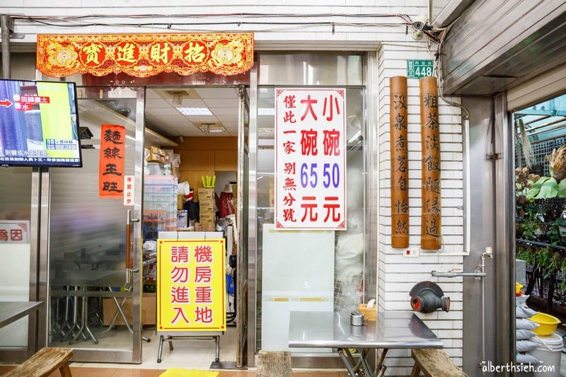麵線王｜桃園南平市場美食（滷小腸入味好吃辣椒必添加）