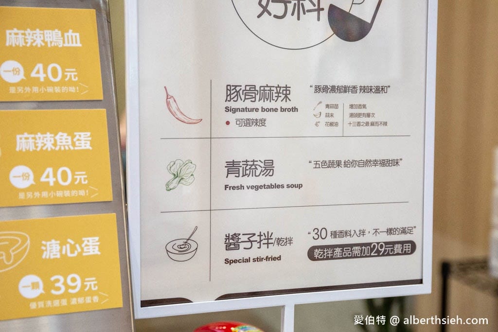 幹麻？豚骨麻辣燙龍潭店，夾多少算多少，乾拌必點，可以喝的湯頭