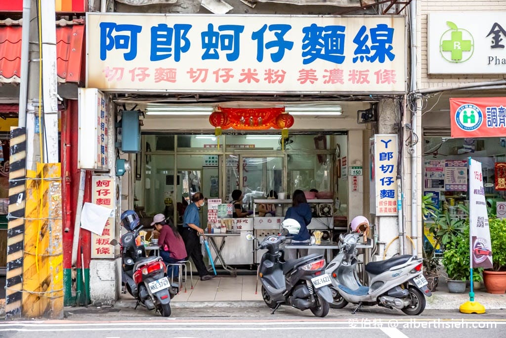 桃園阿郎蚵仔麵線｜在地老饕推薦美食，跟南門市場一樣早上就開賣！