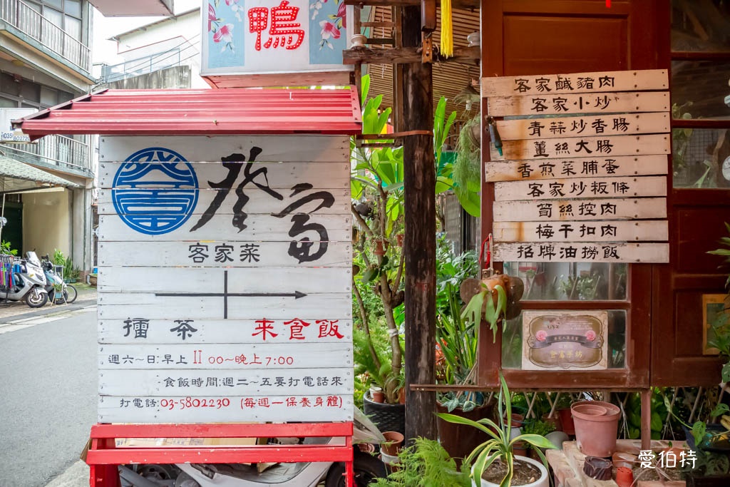 2026【北埔老街美食推薦】8間必吃必買伴手禮dcard/ptt @愛伯特