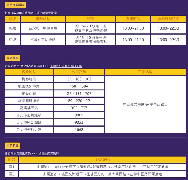 桃園萬聖城2024（藝文廣場萬聖節演唱會、變裝競賽、學院風設計裝置藝術） @愛伯特