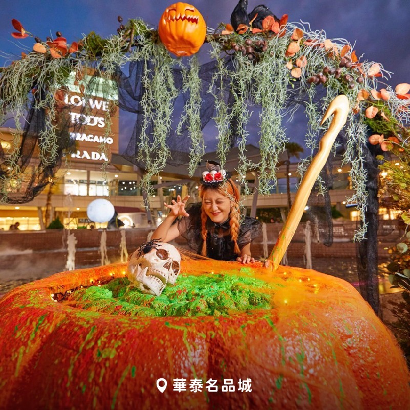 桃園萬聖城2024（藝文廣場萬聖節演唱會、變裝競賽、學院風設計裝置藝術） @愛伯特