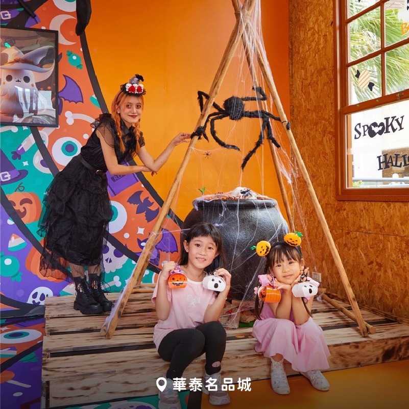 桃園萬聖城2024（藝文廣場萬聖節演唱會、變裝競賽、學院風設計裝置藝術） @愛伯特