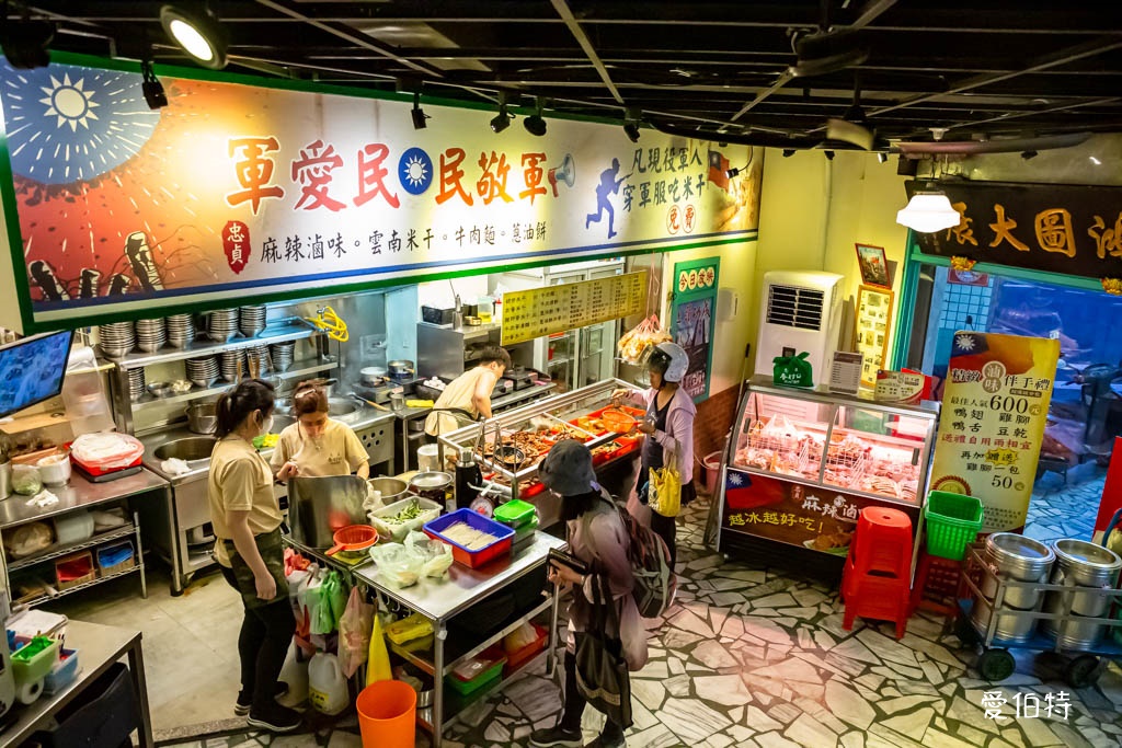 忠貞眷村口米干麻辣滷味｜桃園龍岡美食，鴨翅必吃，牛肉麵也不錯 @愛伯特