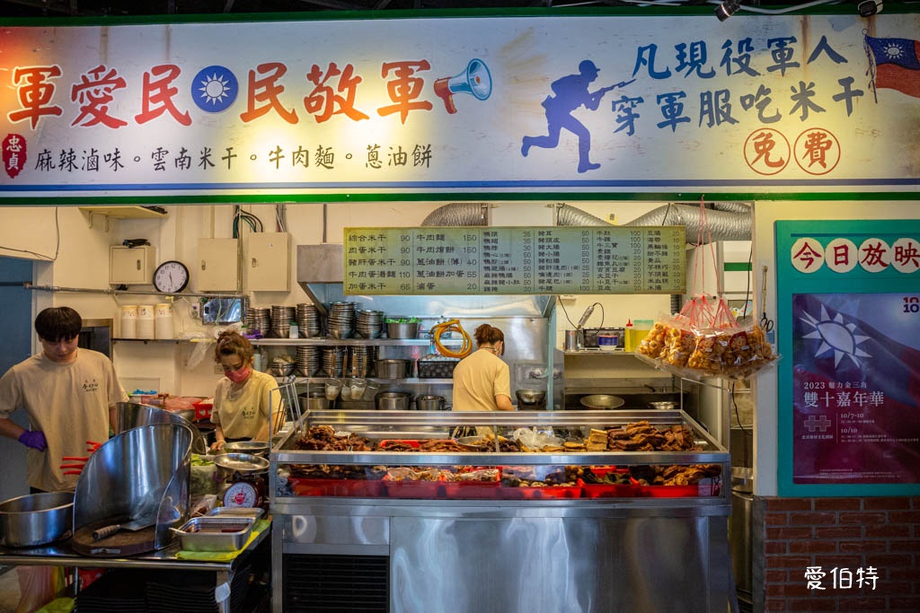 忠貞眷村口米干麻辣滷味｜桃園龍岡美食，鴨翅必吃，牛肉麵也不錯 @愛伯特