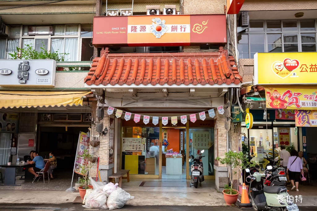 北埔隆源餅行｜百年糕餅老店推薦，芋仔餅、綠豆凸必推 @愛伯特