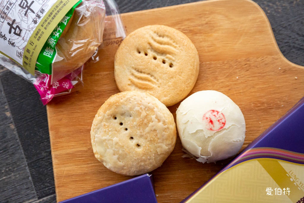 北埔隆源餅行｜百年糕餅老店推薦，芋仔餅、綠豆凸必推 @愛伯特