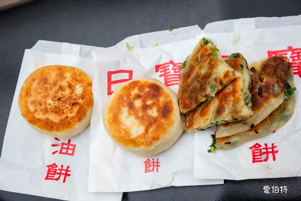 日寶蔥油餅餡餅|中壢夜市必吃,外酥內餡蔥多到炸出來 @愛伯特