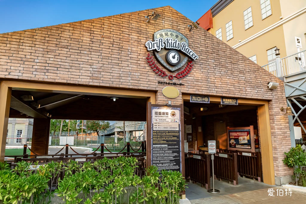 高雄鈴鹿賽道樂園攻略｜票價349元一日無限暢遊券必買 @愛伯特