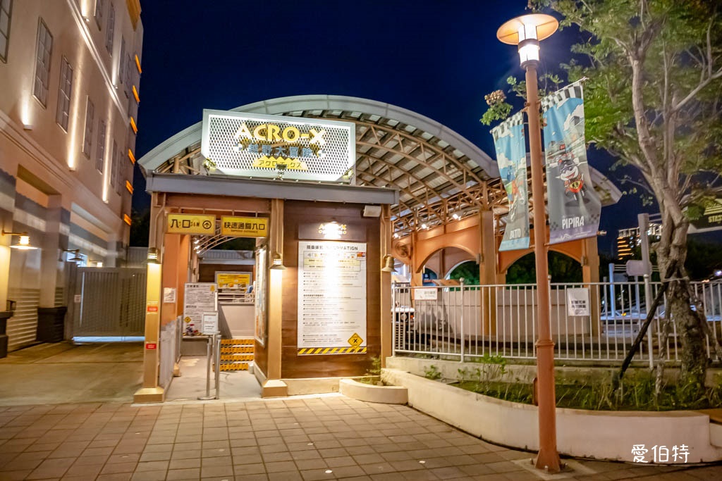 高雄鈴鹿賽道樂園攻略｜票價349元一日無限暢遊券必買 @愛伯特