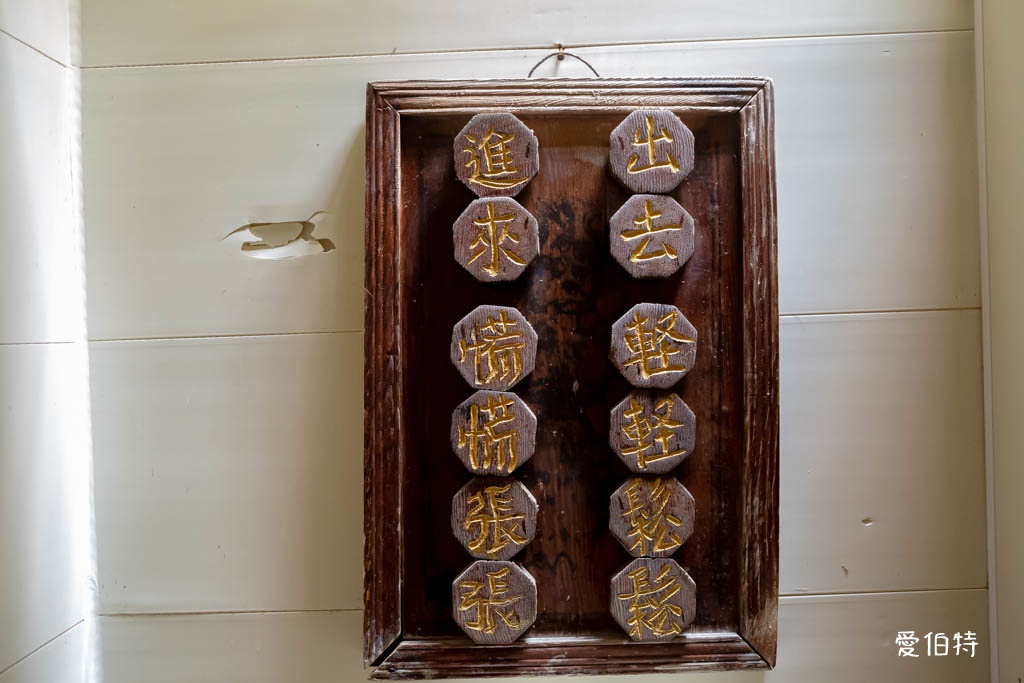 中壢古早味新街龍湯圓|仁海宮廟前土角厝裡60年老店 @愛伯特