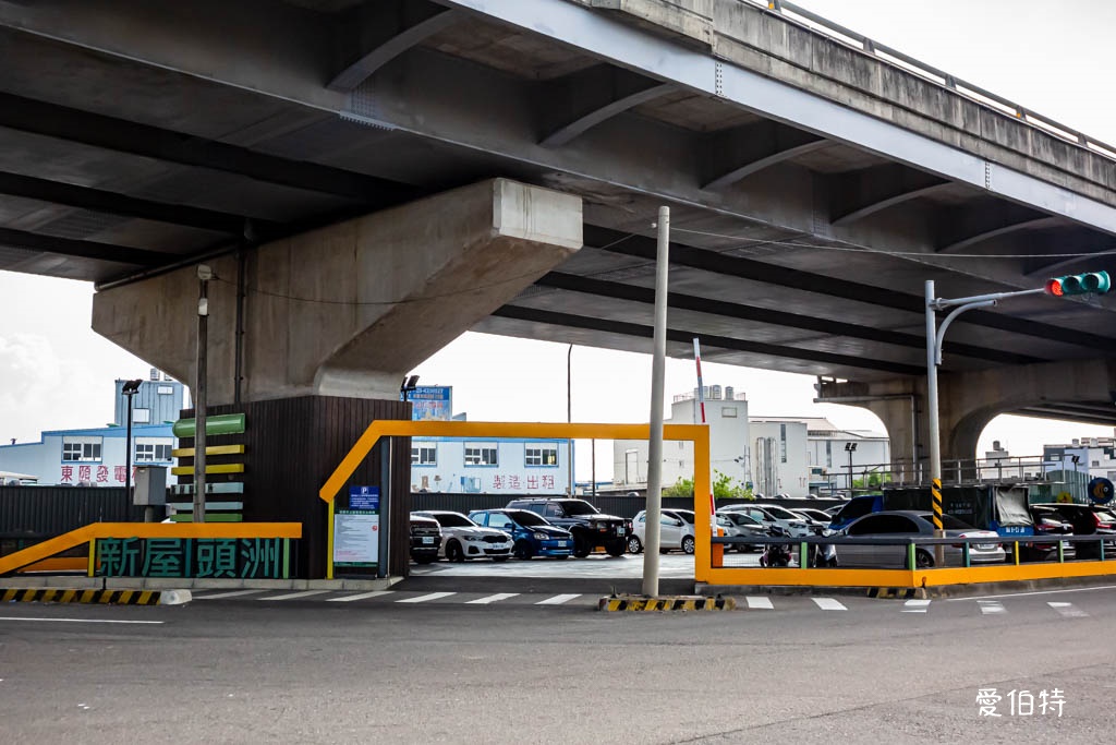 新屋頭洲魅力公園|滑索×溜滑梯×挖沙×鞦韆台66線橋下公園 @愛伯特