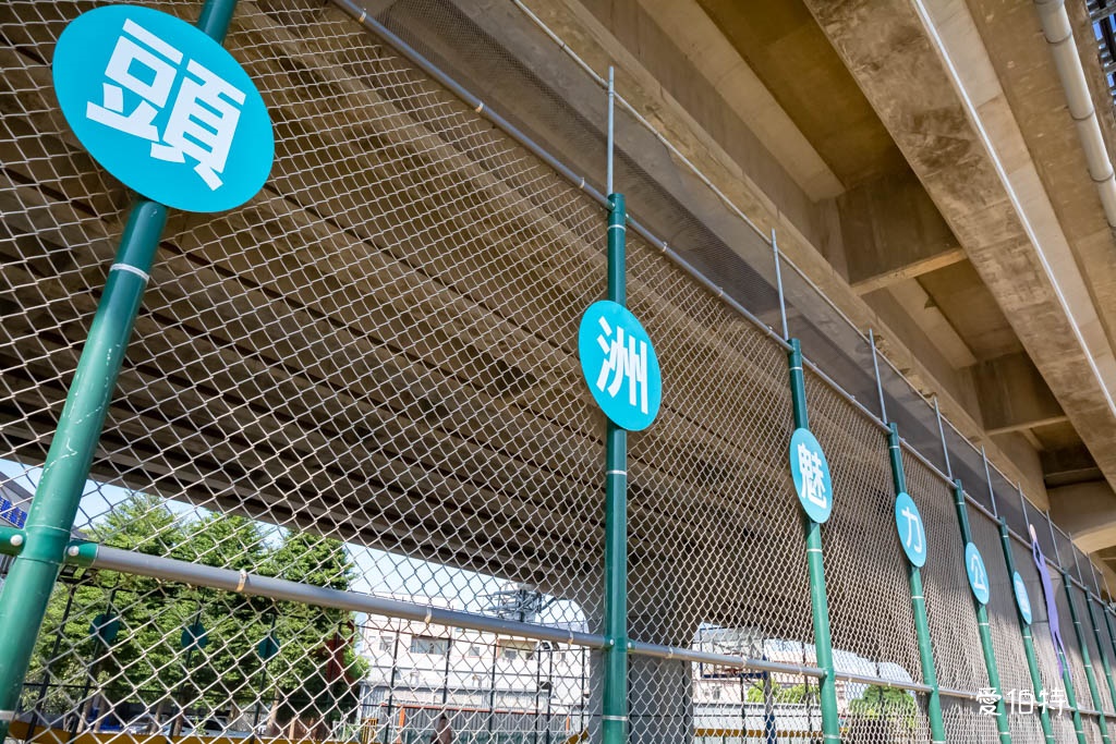 新屋頭洲魅力公園|滑索×溜滑梯×挖沙×鞦韆台66線橋下公園 @愛伯特